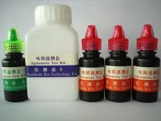 農藥殘留快速檢測試劑